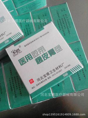 醫(yī)用橡皮膏/氧化鋅橡皮膏/膠帶 從4米到5米的產(chǎn)品規(guī)格解析與世界工廠網(wǎng)供應(yīng)優(yōu)勢(shì)