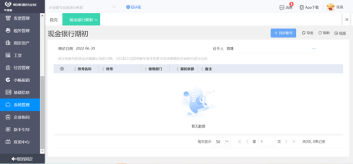 華為工廠ERP軟件使用指南 提升生產(chǎn)效率的關(guān)鍵工具